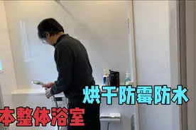 日本整体浴室带烘干防霉，一套多少钱？一家人一缸水泡澡能接受吗视频封面