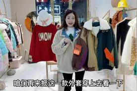 两款休闲加绒外套，搭配橘色小脚裤，哪一款更时尚减龄呢？视频封面