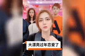 时大漂亮直播爆料:过年那段时间了女朋友，现在已经分手了！视频封面