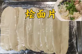正宗的河南烩面片的制作教程，记住三醒三揉你一定能做成视频封面