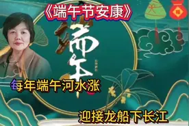 五月初五是端阳，艾草插在门两旁《端午节安康》视频封面