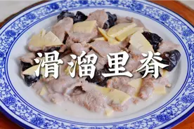 天津传统清真滑溜里脊做法，还原老手艺！肉片滑嫩，味道鲜美视频封面