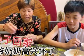 13岁孙子回老家看爷爷奶奶，爷爷奶奶高兴的像孩子，场面太温馨了视频封面