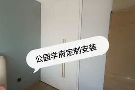 张马屯公园学府精装房，今天安装全屋定制，看下安装效果吧视频封面