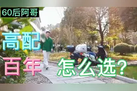 万元踏板搅局王，铃木uy125宽体踏板通勤利器，高配百年怎么选?。视频封面