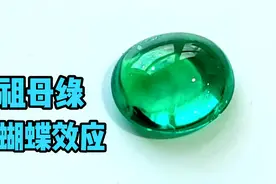 哥伦比亚祖母绿的蝴蝶效应，放心，不会引发飓风视频封面