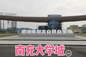 南充临江新区大学城 电影工业职业学院视频封面