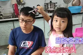 5岁自来卷孩子自己剪头发，还给爸爸剪光头，妈妈笑出猪叫声视频封面
