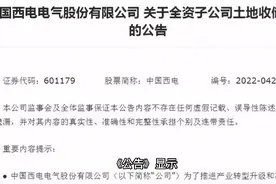 西安迎来巨变！西电搬迁了！！！视频封面