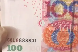 人民币豹子号视频封面