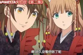 AMNESIA失忆症《第二集》视频封面