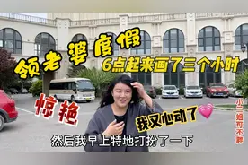 媳妇婚后太邋遢，领她出门一番打扮后惊艳了老公：我又心动了！