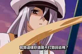 扑杀天使朵库萝大结局朵库萝你真的要回去吗？！