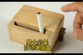 男士必备的自动弹烟盒，这递烟姿势太帅气了！视频封面