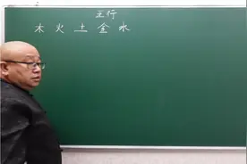 传统文化入门第三课:初步了解五行