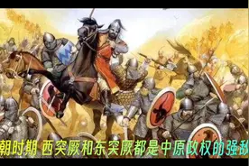 隋朝时期西突厥射匮击处罗可汗之战视频封面
