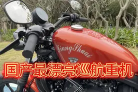 又一高质量国产巡航车上市了，来自广东建雅科技的香帅重机650N视频封面