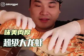 好吃到飞起的大龙虾视频封面