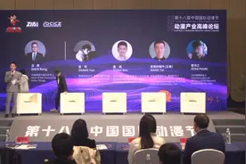 第十八届中国国际动漫节动漫产业高峰论坛圆桌论坛（1）