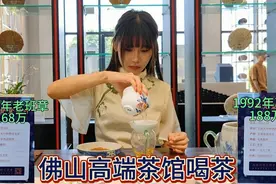 佛山高端茶馆喝茶，竟有1992年冰岛188万一斤？喝泡2009年景迈！