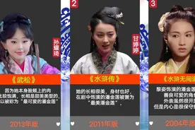 十位潘金莲的扮演者，她们个个貌美如花视频封面