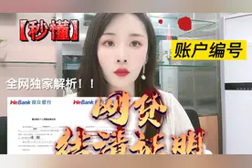 秒懂，网贷结清证明怎么开