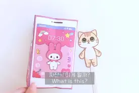 美乐蒂捏捏乐制作教程视频封面
