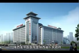 陕西省中医医院#中医视频封面