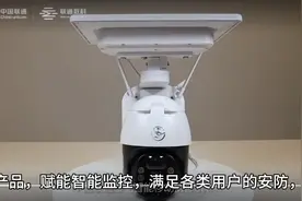 智能监控，选联通数科产品（免布线）视频封面