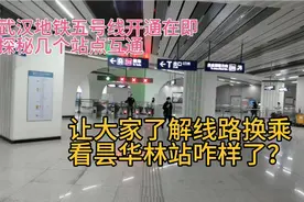 大家看！通青山城区的地铁五号线，几个关键站点换乘是怎么样的？视频封面
