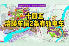 终于，轨道交通来涪陵了，起于北站，经涪高中、高笋塘和江东等地视频封面