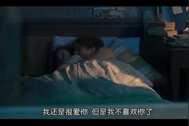 是啊，我还是很爱你，但是我不喜欢你了视频封面