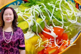 果蔬沙拉这样做，简单健康营养，比肉好吃，我家每天吃不腻