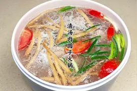 清汤圆子火锅像我这样做，圆子不散爽口滑嫩，配上灵魂蘸水太安逸视频封面