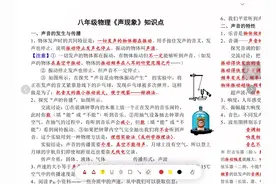 2023年长沙中考物理考点串讲（一）视频封面