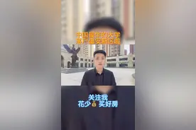 中国最牛的大学落户雄安新区啦视频封面