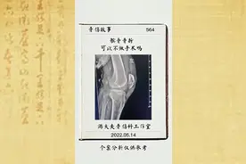 这个髌骨骨折可以不做手术吗（远程咨询564）视频封面