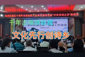 广西玉林福绵区，千年古埠换新貌，文化先行创诗乡。视频封面