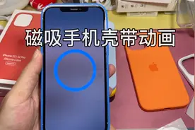 苹果12磁吸手机壳视频封面