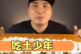 韩国胖哥吃tu视频封面