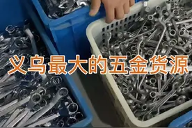 独家五金货源视频封面