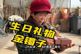 小娜给老妈买个金手镯，两万多块眼睛都不眨，老妈嘴上不要心里乐视频封面