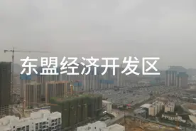 南宁，中国-东盟经济区开发区房地产项目不少视频封面
