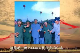 毛主席在总参谋长和总政主任陪同下，来到群众中间。视频封面
