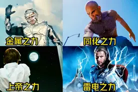 盘点这四种超能力，你觉得哪个更厉害，上帝之力连月亮也能拉得动