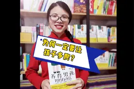 为何一定要让孩子多爬？孩子学会爬的好处多得你无法想象视频封面