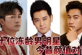 十位不老男神颜值对比，黄晓明44我忍了，在看到苏有朋时我忍不了视频封面