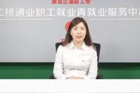 天华房地产 岗位推荐视频封面