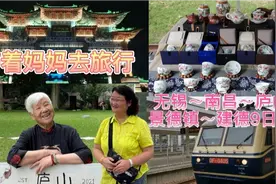 无锡～南昌～庐山～景德镇～建德9日自由行，火车游吃住玩全攻略