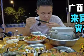 广西来宾花150块吃宵夜，连吃五碗海鲜粥其中芋檬鸭脚最好吃视频封面